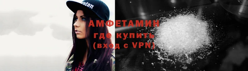 АМФЕТАМИН VHQ  Коркино 