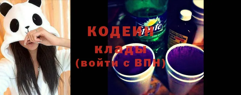 Кодеин Purple Drank  где купить наркотик  Коркино 